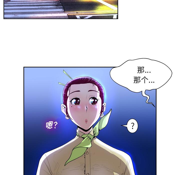 《变脸》漫画最新章节变脸-第 1 话免费下拉式在线观看章节第【58】张图片