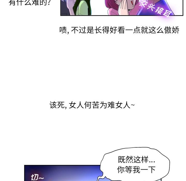 《变脸》漫画最新章节变脸-第 1 话免费下拉式在线观看章节第【67】张图片