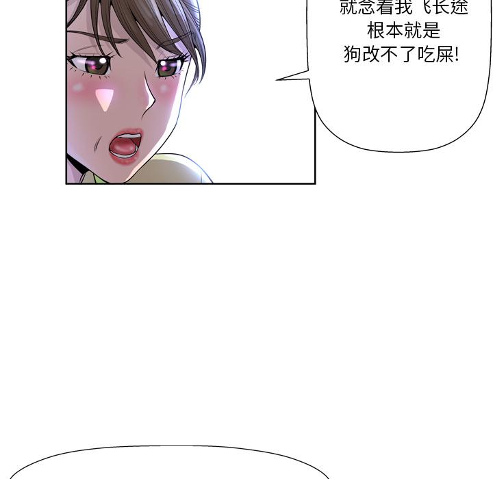 《变脸》漫画最新章节变脸-第 1 话免费下拉式在线观看章节第【34】张图片