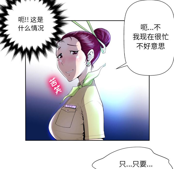 《变脸》漫画最新章节变脸-第 1 话免费下拉式在线观看章节第【62】张图片