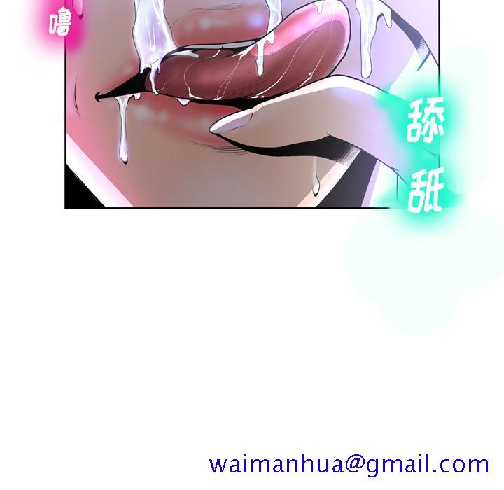 《变脸》漫画最新章节变脸-第 1 话免费下拉式在线观看章节第【21】张图片