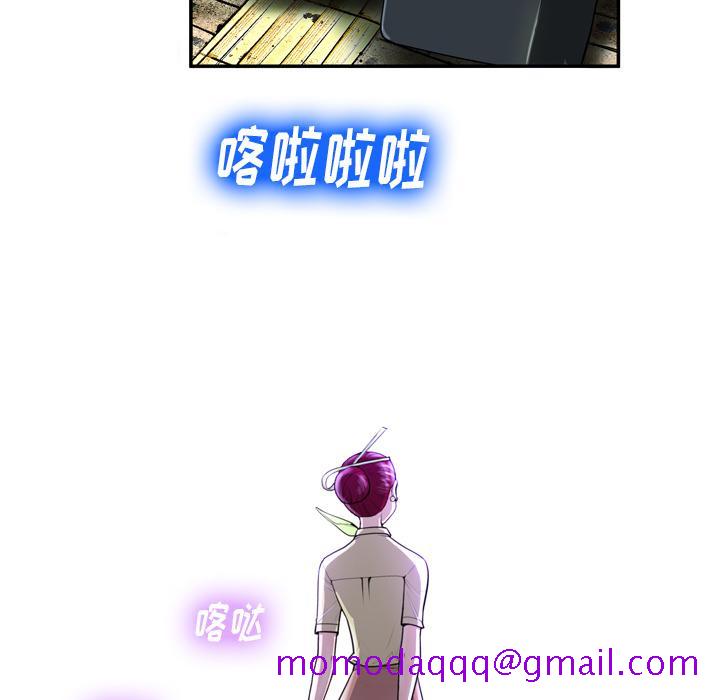 《变脸》漫画最新章节变脸-第 1 话免费下拉式在线观看章节第【46】张图片