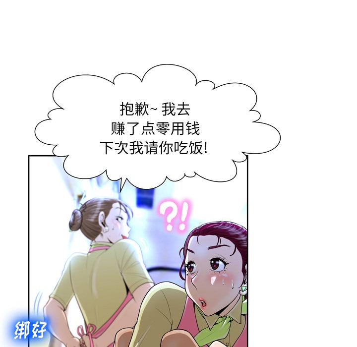 《变脸》漫画最新章节变脸-第 1 话免费下拉式在线观看章节第【29】张图片