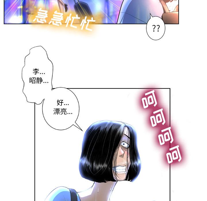 《变脸》漫画最新章节变脸-第 1 话免费下拉式在线观看章节第【79】张图片