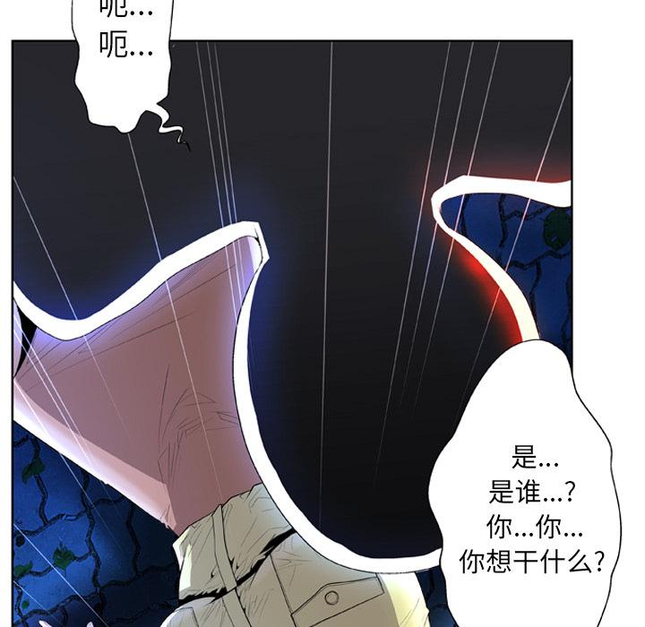 《变脸》漫画最新章节变脸-第 1 话免费下拉式在线观看章节第【94】张图片