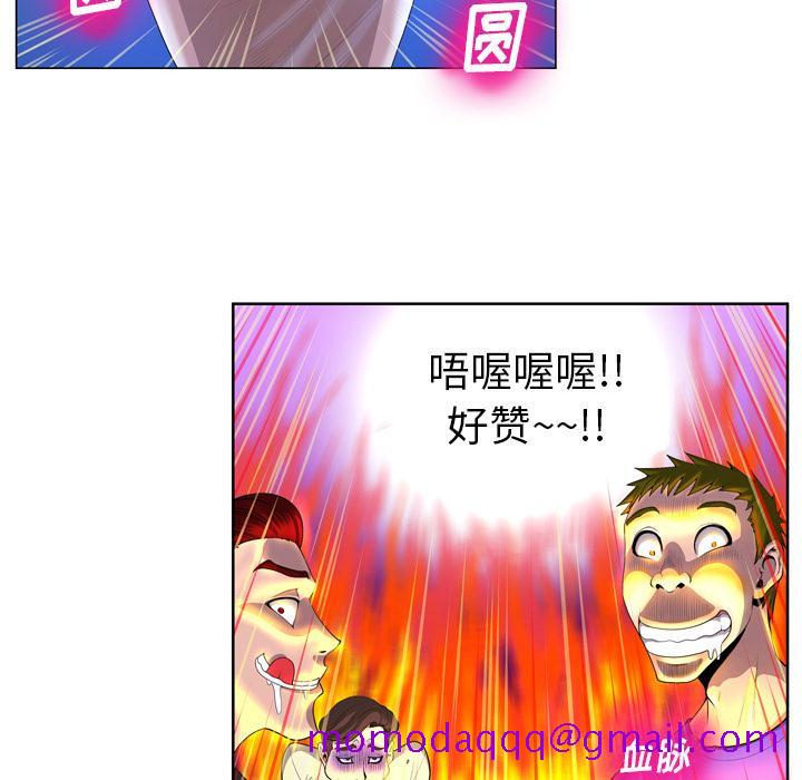 《变脸》漫画最新章节变脸-第 1 话免费下拉式在线观看章节第【56】张图片