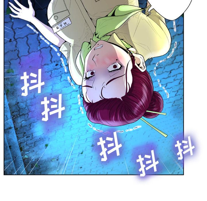 《变脸》漫画最新章节变脸-第 1 话免费下拉式在线观看章节第【95】张图片