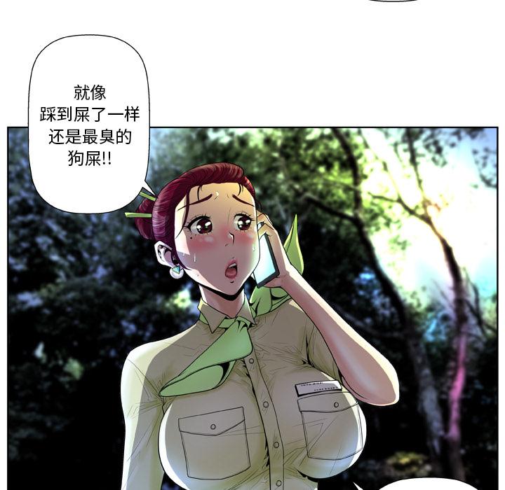 《变脸》漫画最新章节变脸-第 1 话免费下拉式在线观看章节第【83】张图片