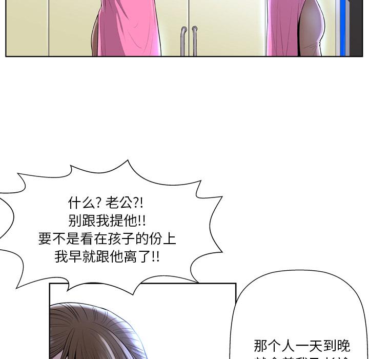 《变脸》漫画最新章节变脸-第 1 话免费下拉式在线观看章节第【33】张图片