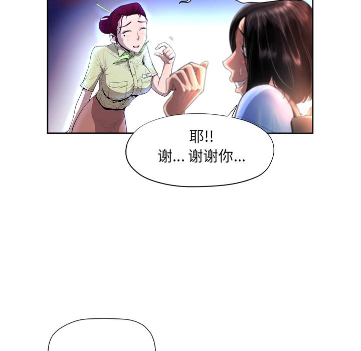 《变脸》漫画最新章节变脸-第 1 话免费下拉式在线观看章节第【68】张图片