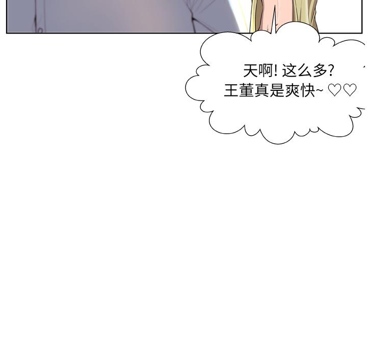 《变脸》漫画最新章节变脸-第 1 话免费下拉式在线观看章节第【24】张图片