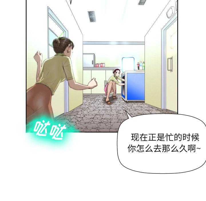 《变脸》漫画最新章节变脸-第 1 话免费下拉式在线观看章节第【28】张图片