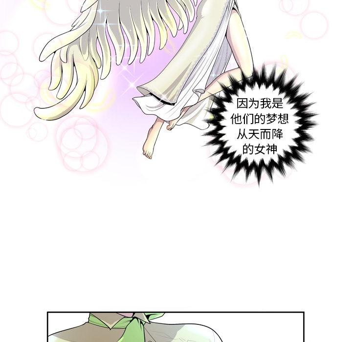 《变脸》漫画最新章节变脸-第 1 话免费下拉式在线观看章节第【54】张图片