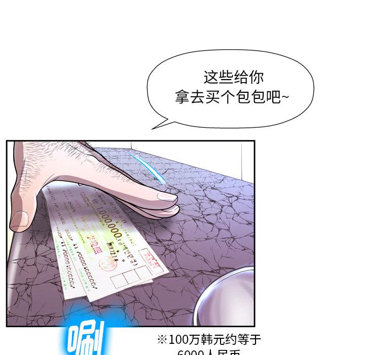 《变脸》漫画最新章节变脸-第 1 话免费下拉式在线观看章节第【22】张图片