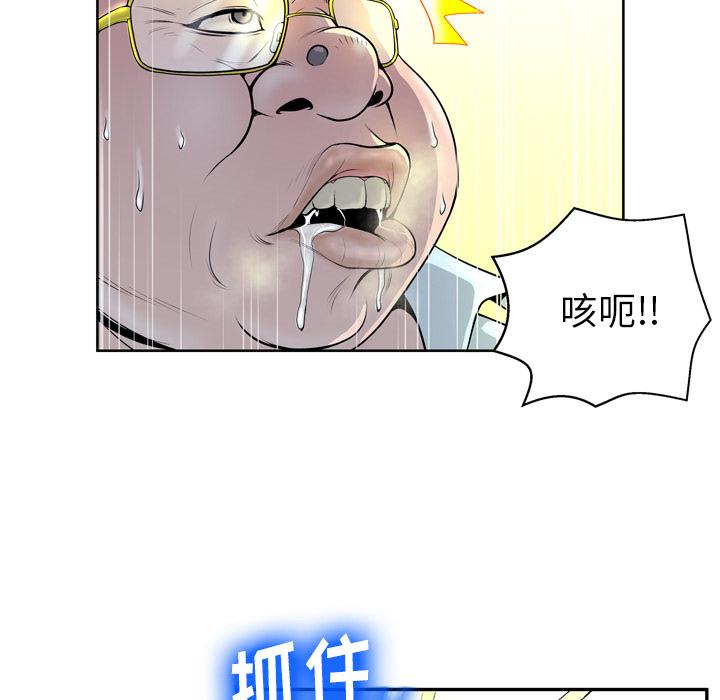 《变脸》漫画最新章节变脸-第 1 话免费下拉式在线观看章节第【14】张图片