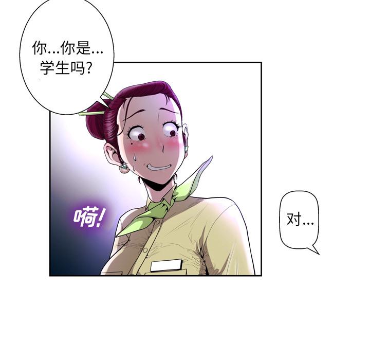 《变脸》漫画最新章节变脸-第 1 话免费下拉式在线观看章节第【64】张图片