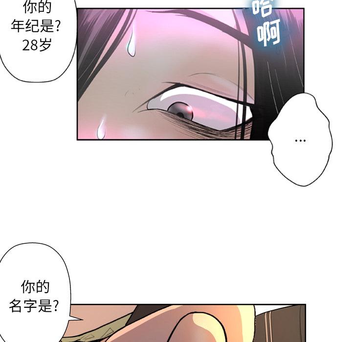 《变脸》漫画最新章节变脸-第 1 话免费下拉式在线观看章节第【72】张图片