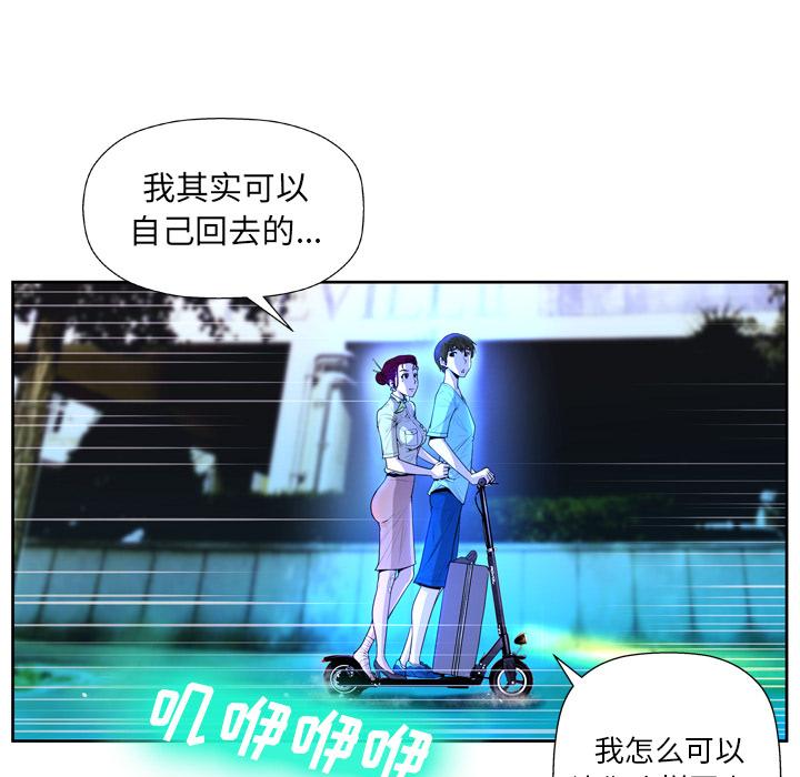 《变脸》漫画最新章节变脸-第 2 话免费下拉式在线观看章节第【42】张图片