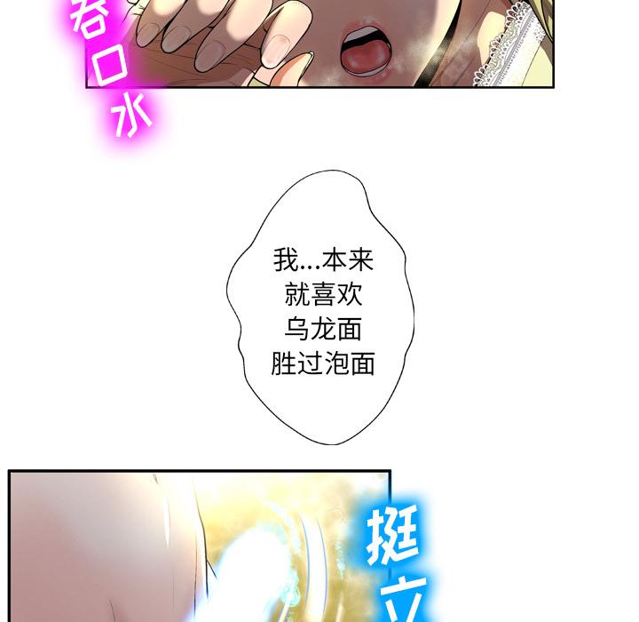 《变脸》漫画最新章节变脸-第 2 话免费下拉式在线观看章节第【100】张图片