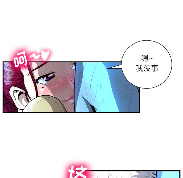 《变脸》漫画最新章节变脸-第 2 话免费下拉式在线观看章节第【45】张图片