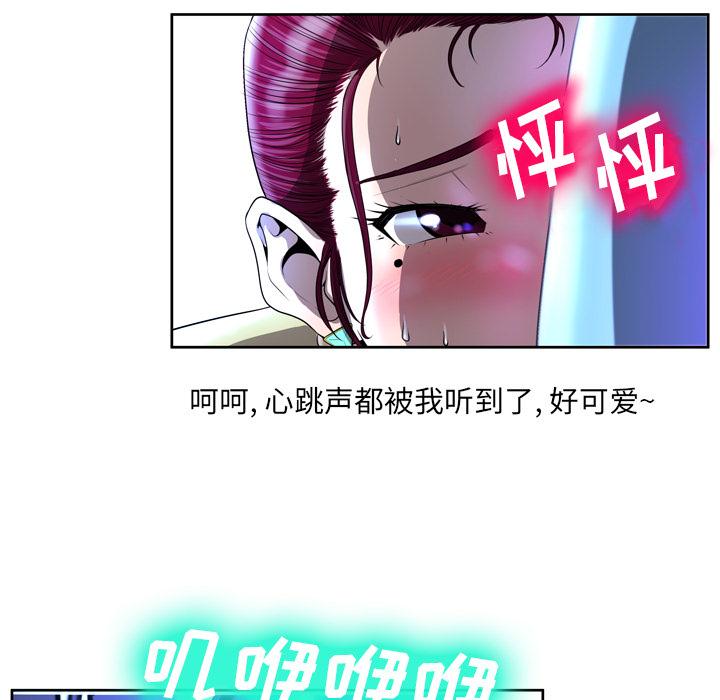 《变脸》漫画最新章节变脸-第 2 话免费下拉式在线观看章节第【49】张图片