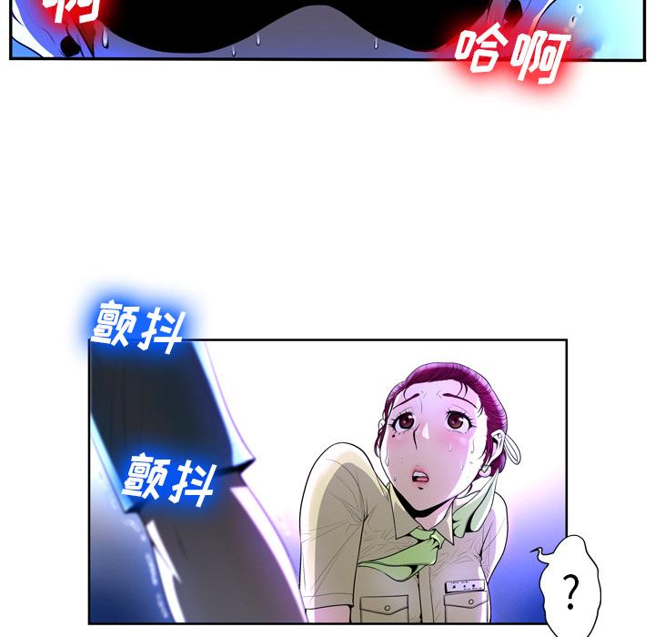 《变脸》漫画最新章节变脸-第 2 话免费下拉式在线观看章节第【19】张图片