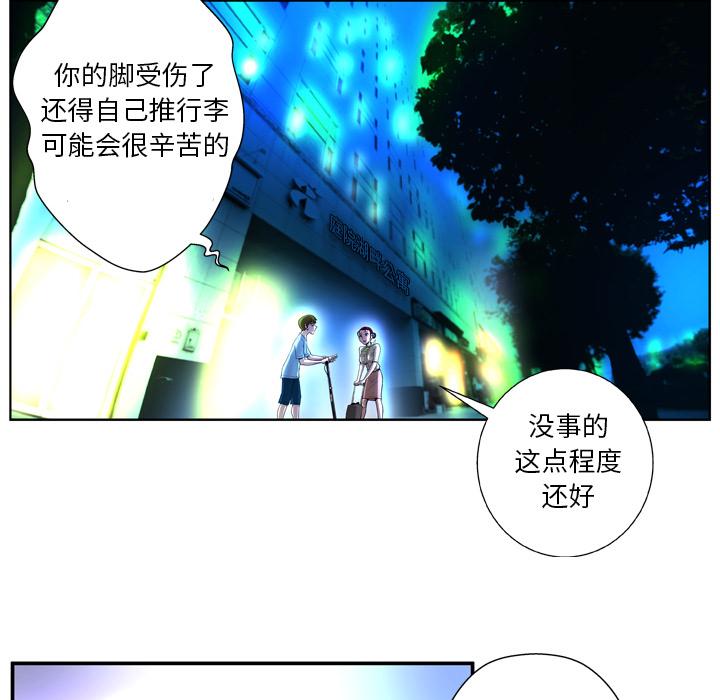 《变脸》漫画最新章节变脸-第 2 话免费下拉式在线观看章节第【52】张图片