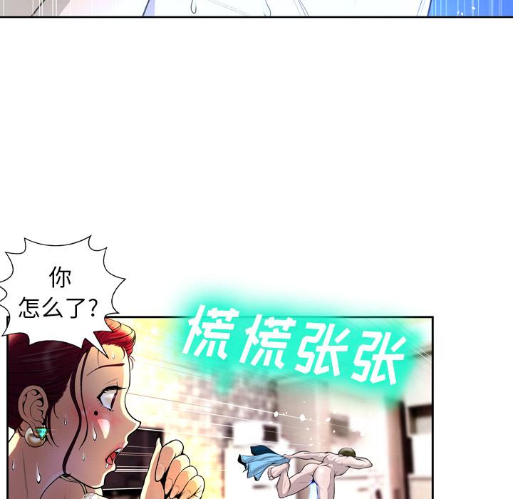 《变脸》漫画最新章节变脸-第 2 话免费下拉式在线观看章节第【108】张图片