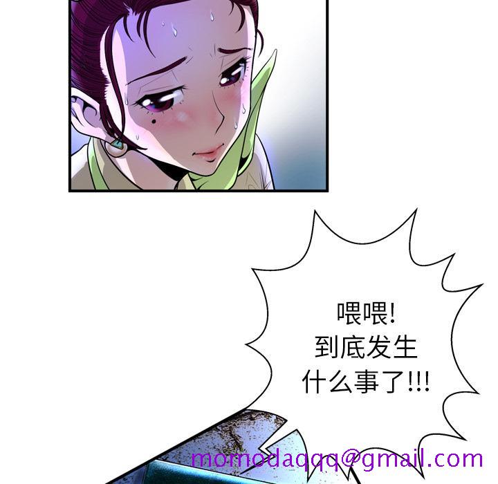 《变脸》漫画最新章节变脸-第 2 话免费下拉式在线观看章节第【36】张图片