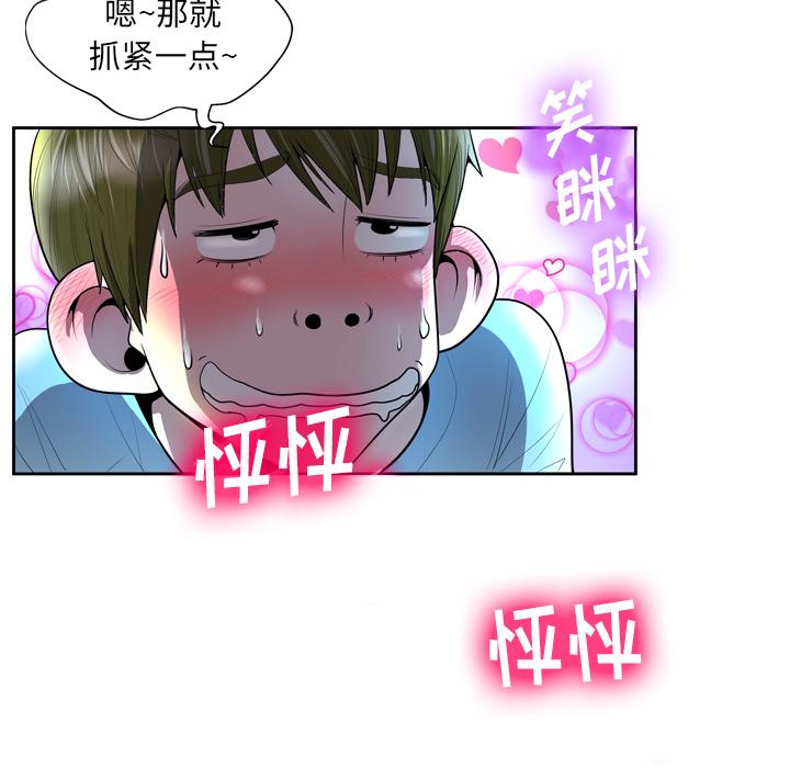 《变脸》漫画最新章节变脸-第 2 话免费下拉式在线观看章节第【48】张图片