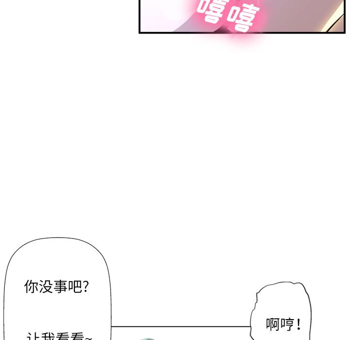 《变脸》漫画最新章节变脸-第 2 话免费下拉式在线观看章节第【33】张图片