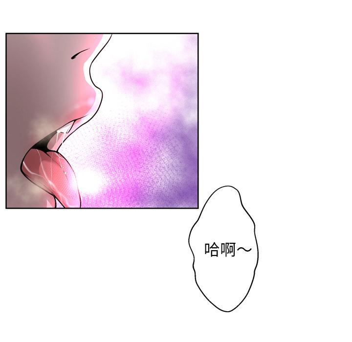 《变脸》漫画最新章节变脸-第 2 话免费下拉式在线观看章节第【74】张图片