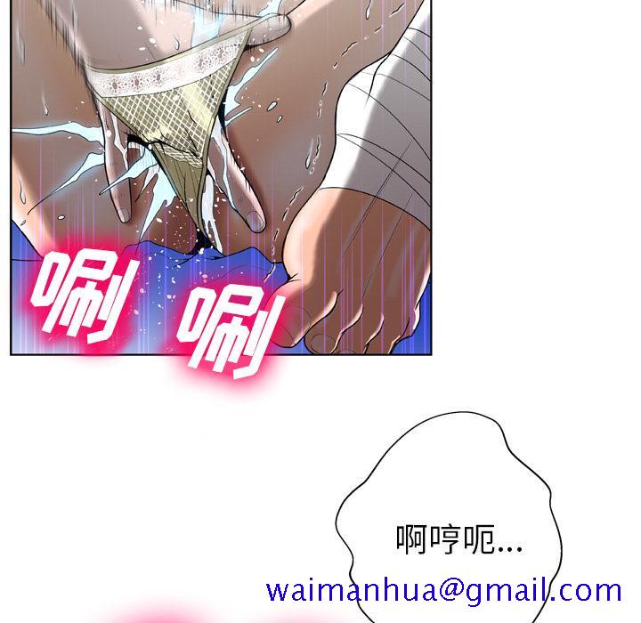 《变脸》漫画最新章节变脸-第 2 话免费下拉式在线观看章节第【91】张图片