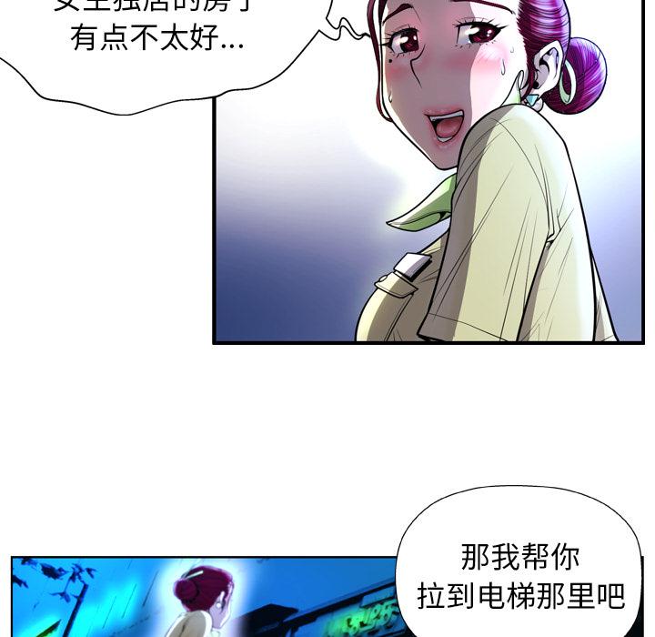 《变脸》漫画最新章节变脸-第 2 话免费下拉式在线观看章节第【54】张图片