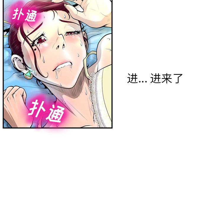 《变脸》漫画最新章节变脸-第 2 话免费下拉式在线观看章节第【103】张图片