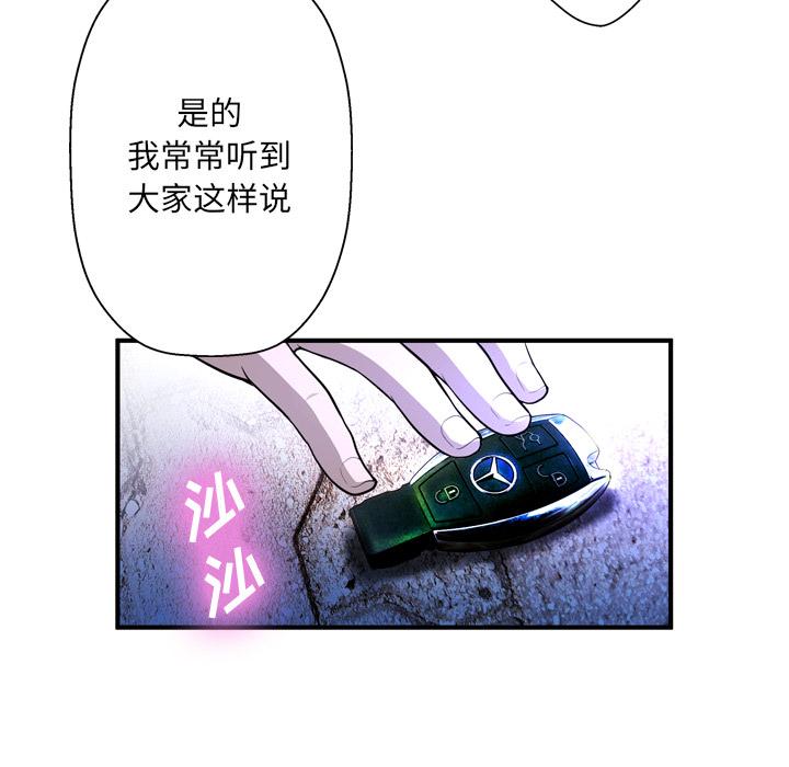 《变脸》漫画最新章节变脸-第 2 话免费下拉式在线观看章节第【24】张图片