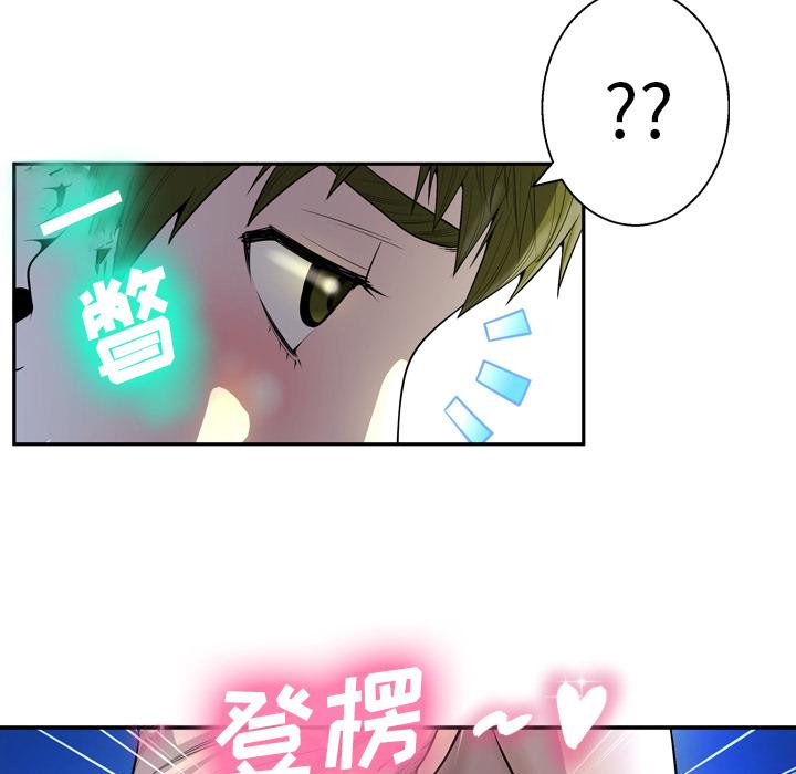 《变脸》漫画最新章节变脸-第 2 话免费下拉式在线观看章节第【28】张图片