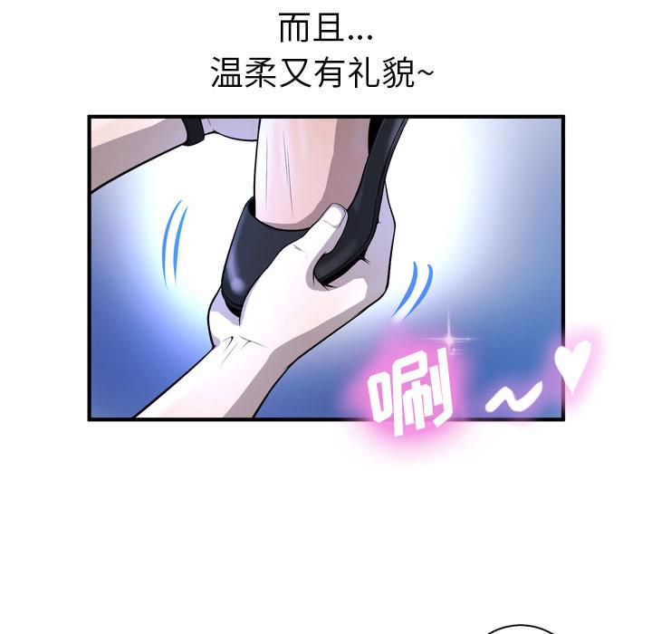 《变脸》漫画最新章节变脸-第 2 话免费下拉式在线观看章节第【27】张图片