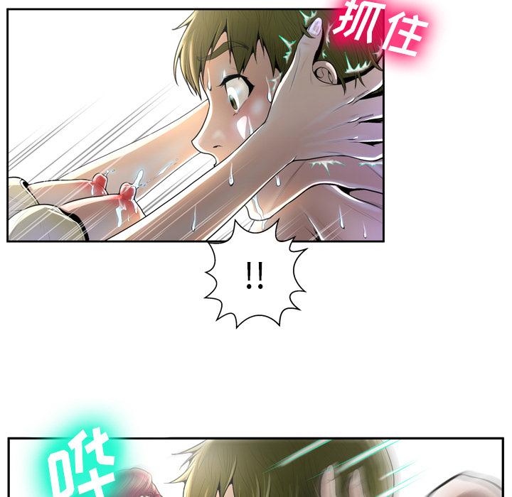 《变脸》漫画最新章节变脸-第 2 话免费下拉式在线观看章节第【83】张图片