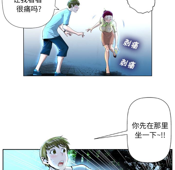 《变脸》漫画最新章节变脸-第 2 话免费下拉式在线观看章节第【34】张图片