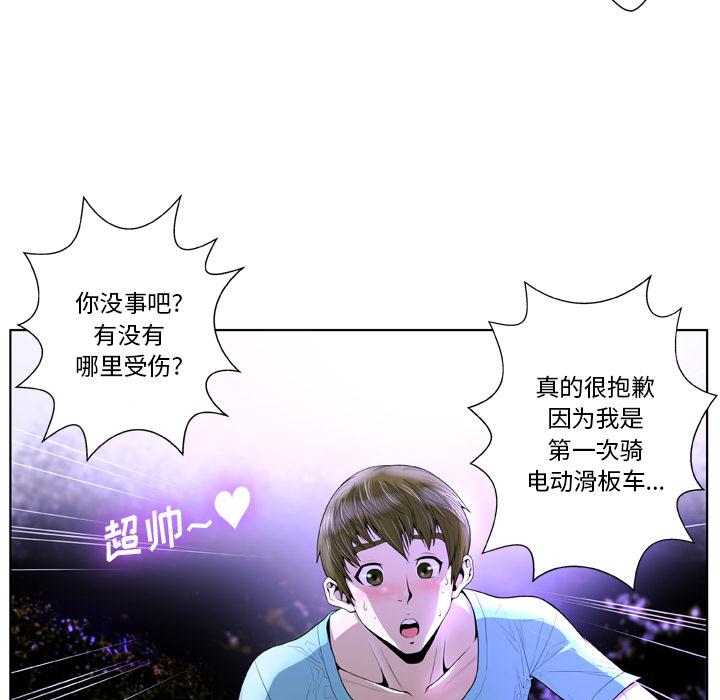 《变脸》漫画最新章节变脸-第 2 话免费下拉式在线观看章节第【20】张图片