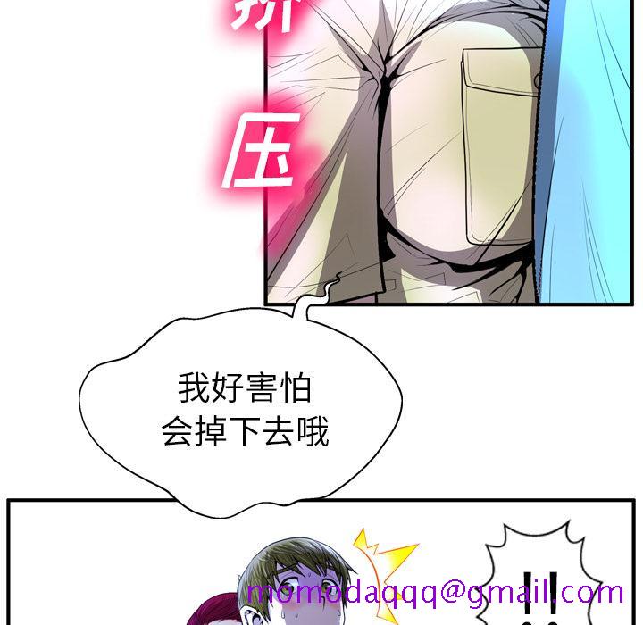 《变脸》漫画最新章节变脸-第 2 话免费下拉式在线观看章节第【46】张图片