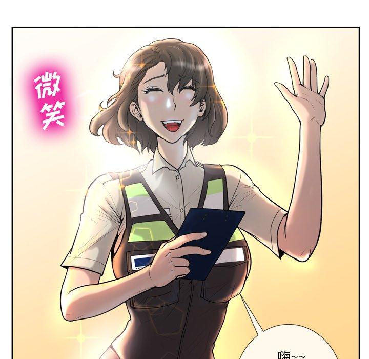 《变脸》漫画最新章节变脸-第 3 话免费下拉式在线观看章节第【98】张图片