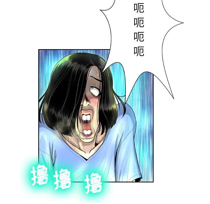 《变脸》漫画最新章节变脸-第 3 话免费下拉式在线观看章节第【34】张图片