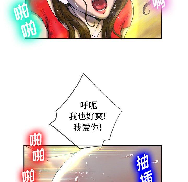 《变脸》漫画最新章节变脸-第 3 话免费下拉式在线观看章节第【20】张图片