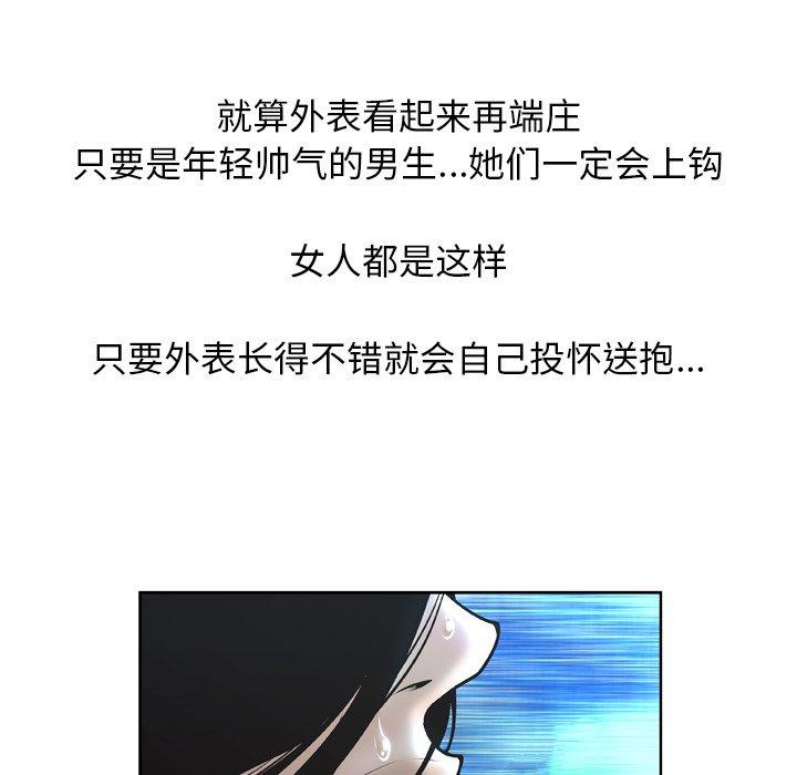 《变脸》漫画最新章节变脸-第 3 话免费下拉式在线观看章节第【135】张图片