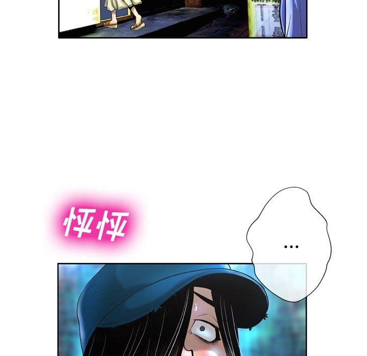 《变脸》漫画最新章节变脸-第 3 话免费下拉式在线观看章节第【125】张图片