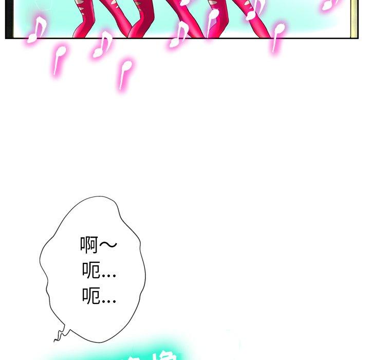 《变脸》漫画最新章节变脸-第 3 话免费下拉式在线观看章节第【29】张图片