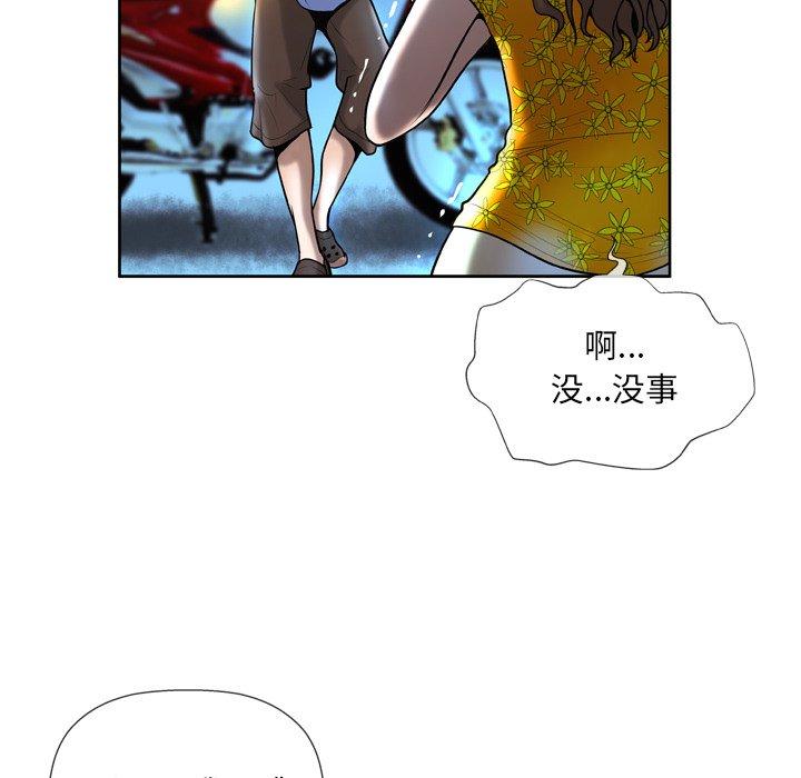 《变脸》漫画最新章节变脸-第 3 话免费下拉式在线观看章节第【120】张图片