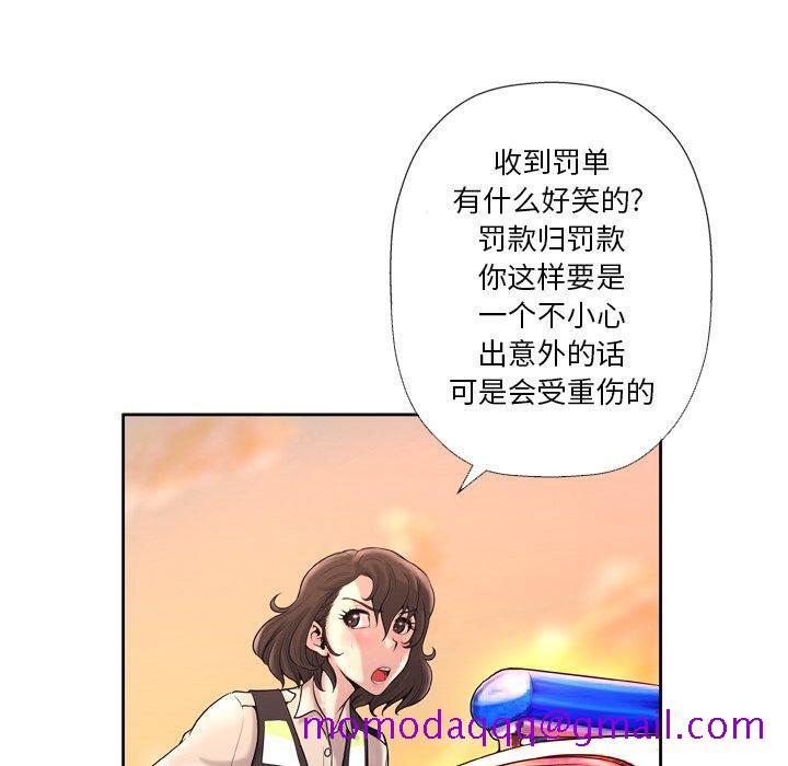 《变脸》漫画最新章节变脸-第 3 话免费下拉式在线观看章节第【106】张图片